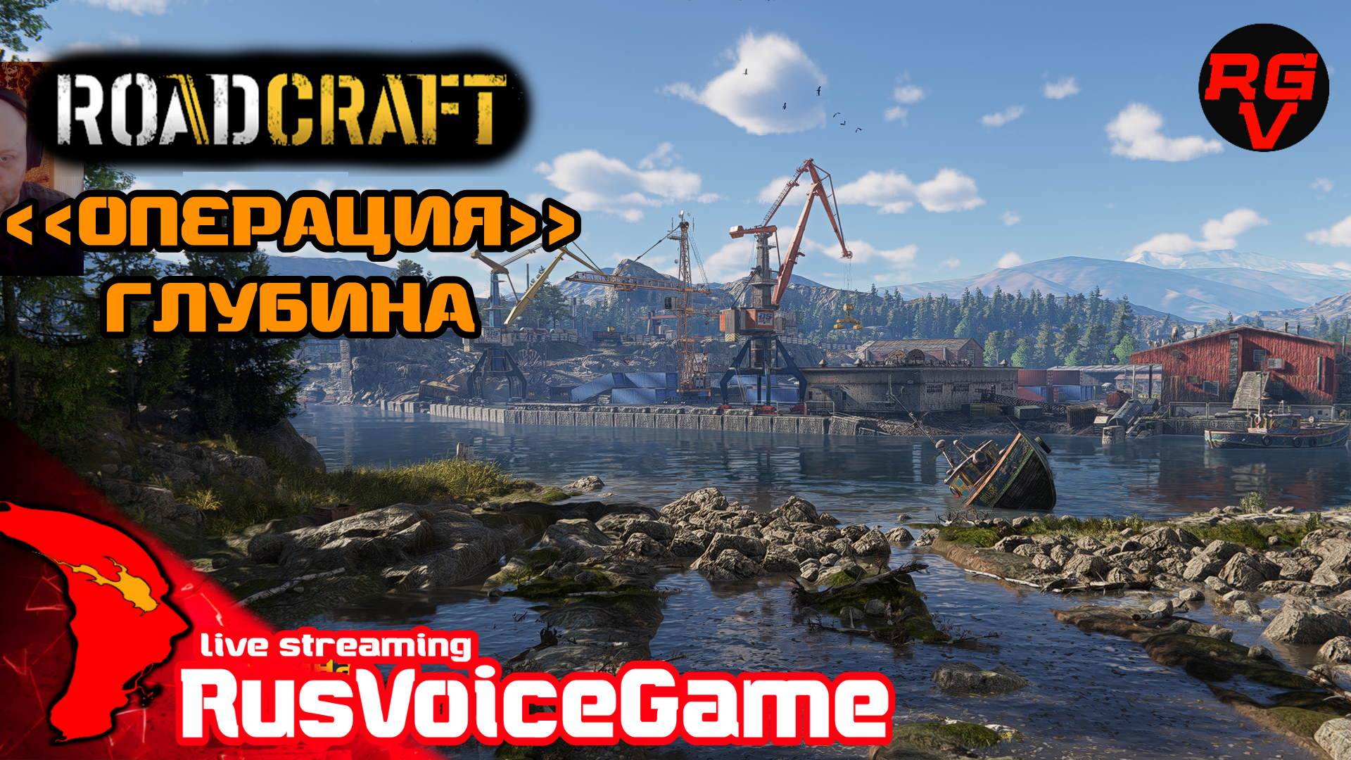 БОЛЬШАЯ СТРОЙКА ROADСRAFT прохождение 🛠️ #10 Карта ГЛУБИНА 30%〘 @RusVoiceGame 〙 смотреть онлайн