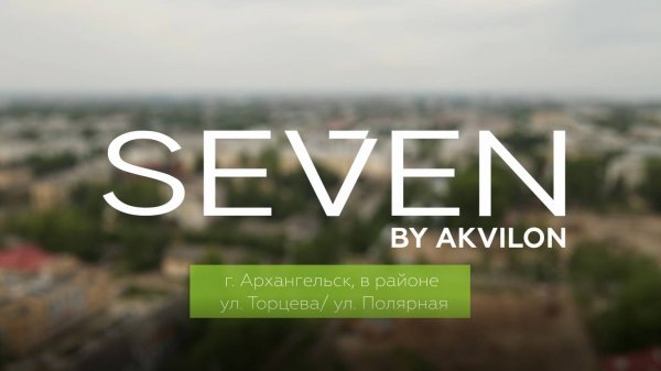 ЖК «Seven by Akvilon». Июнь 2025