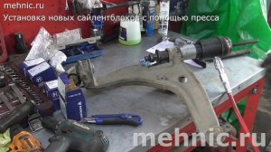 Замена сайлентблоков передних рычагов на Volkswagen Transporter T5 – причины, симптомы, как заменить