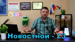 Новости - неожиданно про жизнь.