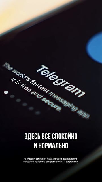 Реклама в Instagram запрещена? А как обстоят дела с Telegram и YouTube в России? смотреть онлайн
