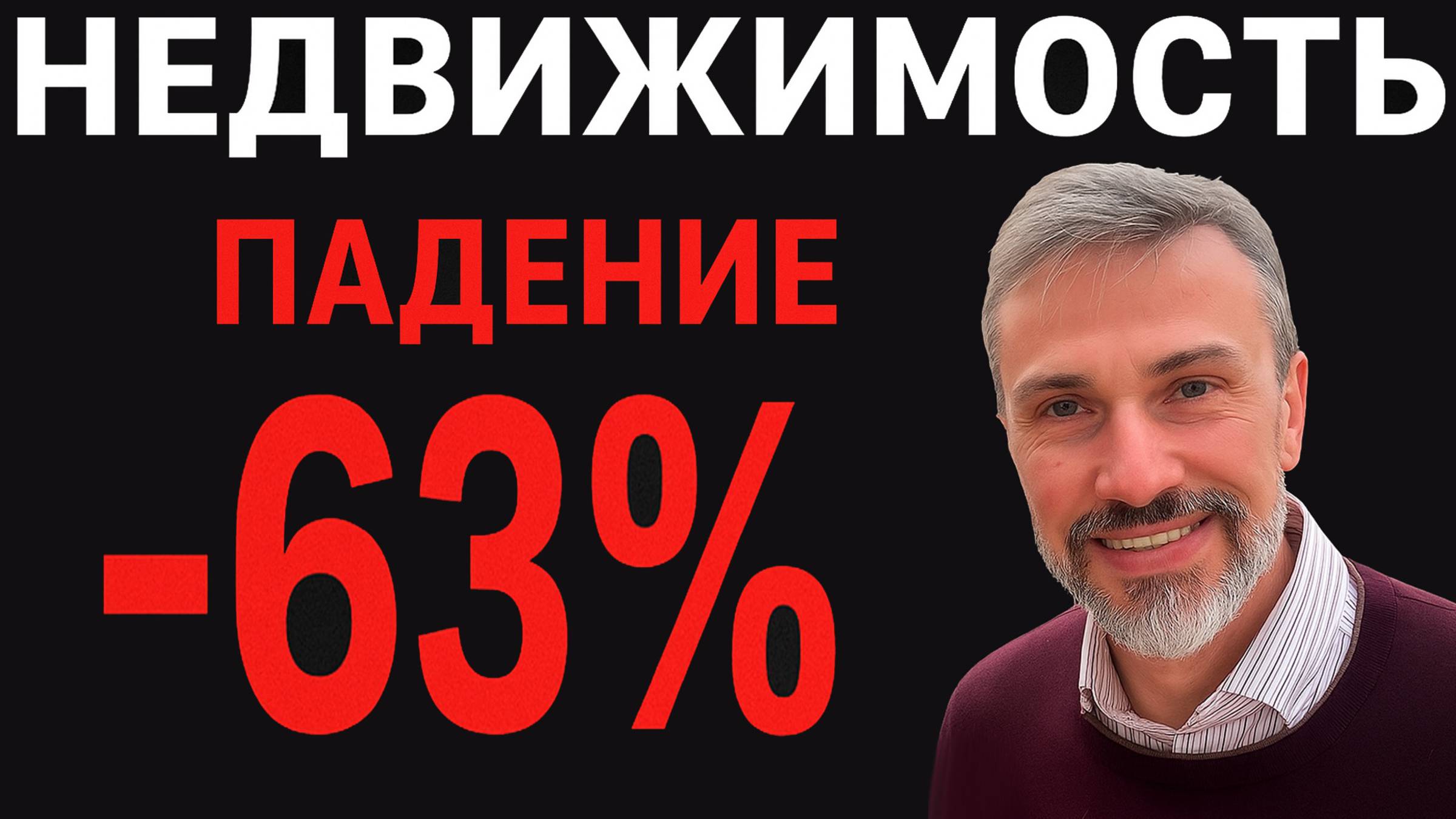 Экономический шок: от сноса домов до рекордных долгов – что дальше? 8 трлн дефицита, 1,5 трлн долгов смотреть онлайн