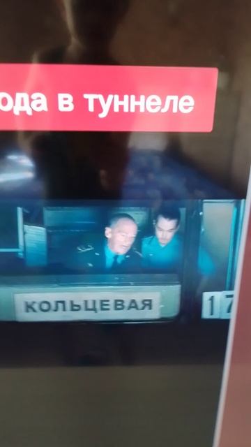 Вода втонеле Метро