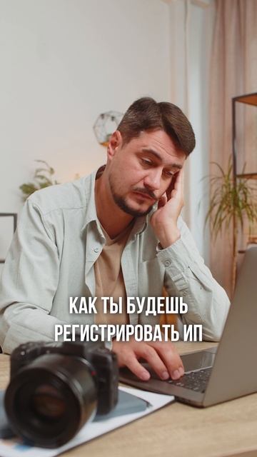 От самозанятости к ИП. Как перейти правильно? смотреть онлайн