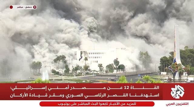 Израиль ударил по Сирии16.07.25