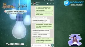 ЯЖеМать Переписки Kom1ks #1 [Новые Серии]