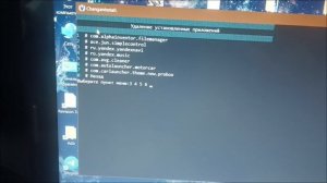 cs35plus удаление приложений