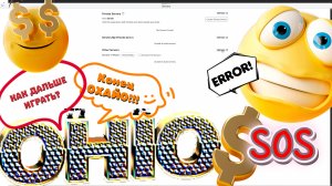 ДОИГРАЛСЯ‼️ЛУТАЮ С СЕРВЕРА НА СЕРВЕР ОХАЙО OHIO Roblox РОБЛОКС [12+]