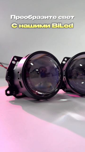 Модули Bi-LED 24V 3.0 дюйма 24V OPTAVTODETAL 5500K PRO-004 36 45W, комплект 2шт OPT00962