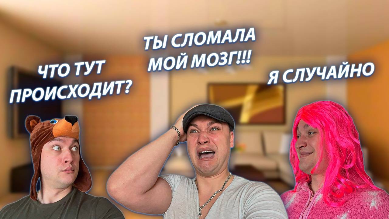 СЕРИАЛ "ВЕСЁЛАЯ СЕМЕЙКА" / 3 СЕЗОН / 5 СЕРИЯ / ЖЕНСКАЯ ЛОГИКА / GREY SHIP смотреть онлайн