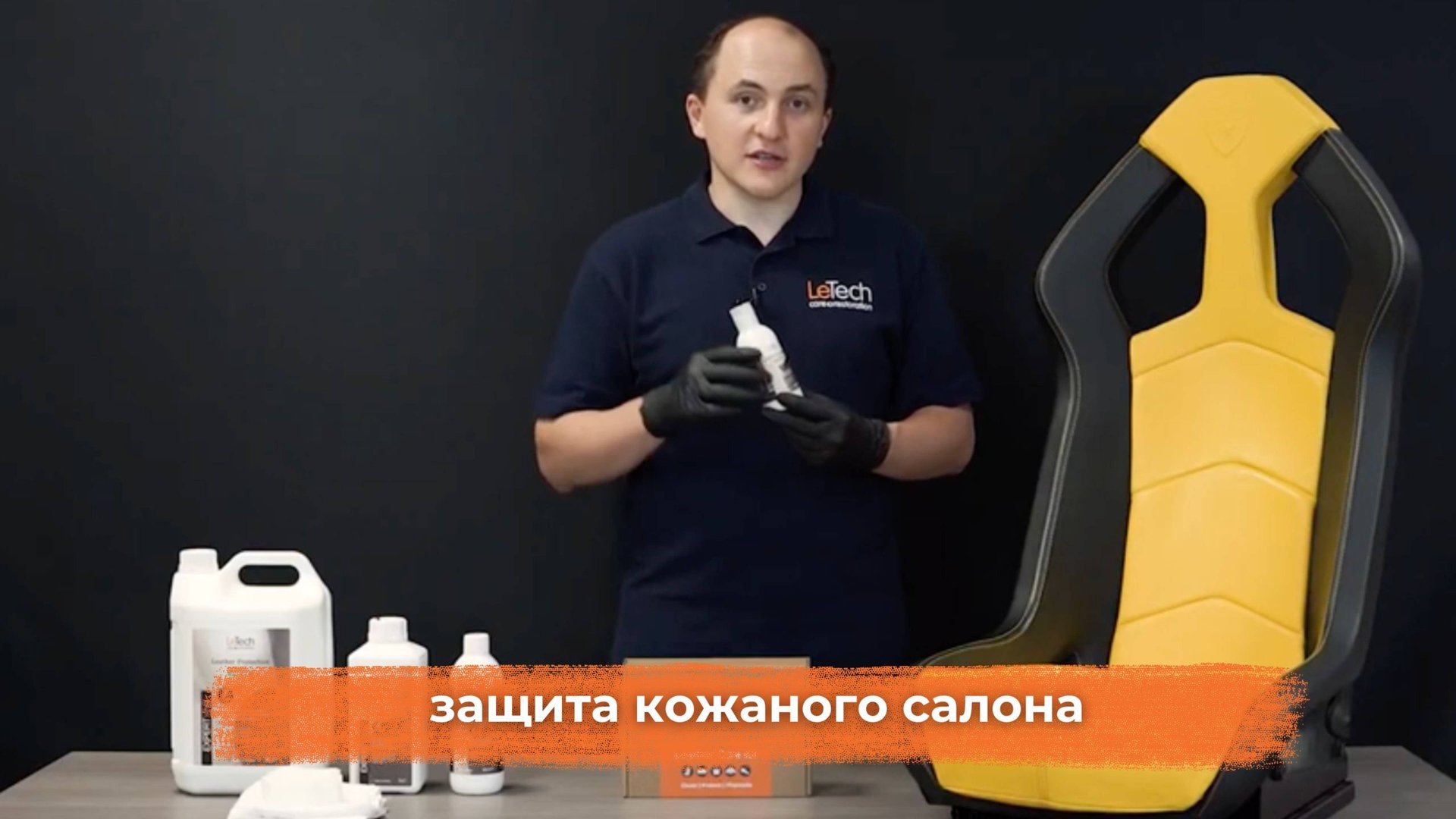 Защита кожаного салона автомобиля. Правильный уход за кожей своими руками. смотреть онлайн