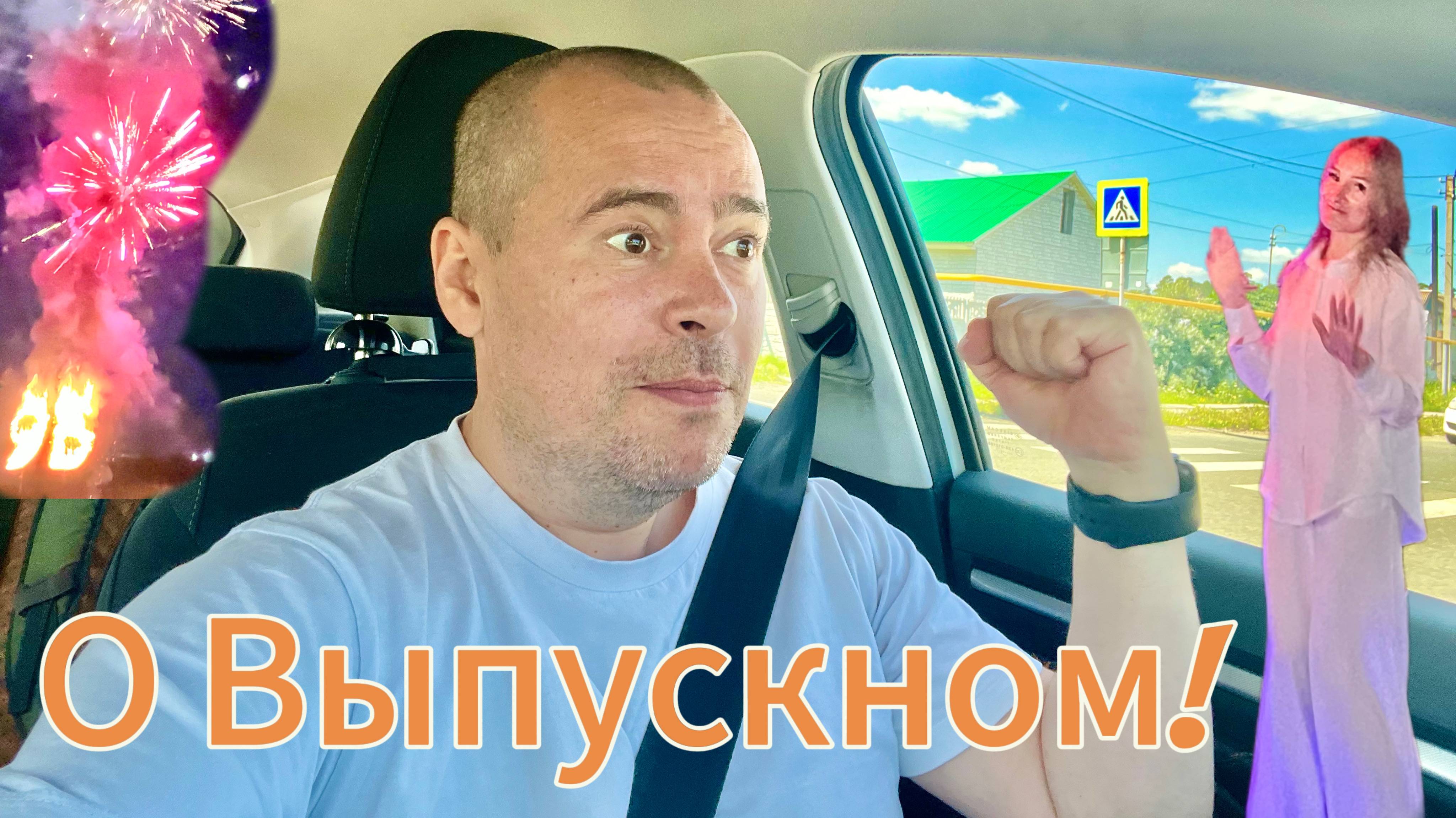 Еду домой - рассказываю свои впечатления о выпускном и чай Пуэр! смотреть онлайн