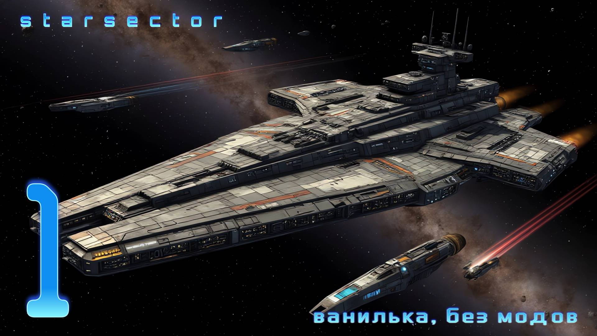 Starsector | Создаём своё государство и проходим ВСЕ кризисы колоний ч.1 смотреть онлайн