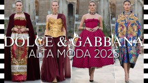 ✔️ DOLCE & GABBANA (Дольче энд Габбана) коллекция ALTA MODA 2025 в Риме