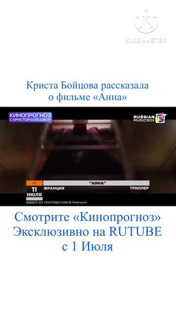 Кинопрогноз - Анна #кинопрогноз #Анна #ЛюкБессон смотреть онлайн