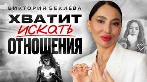 Мне хорошо одному — это нормально? Почему всё больше людей отказываются от отношений? #психология