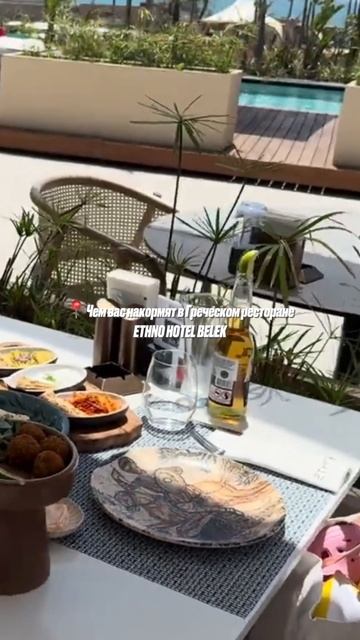 ЧТО ЗАКАЗАТЬ В ГРЕЧЕСКОМ РЕСТОРАНЕ? смотреть онлайн