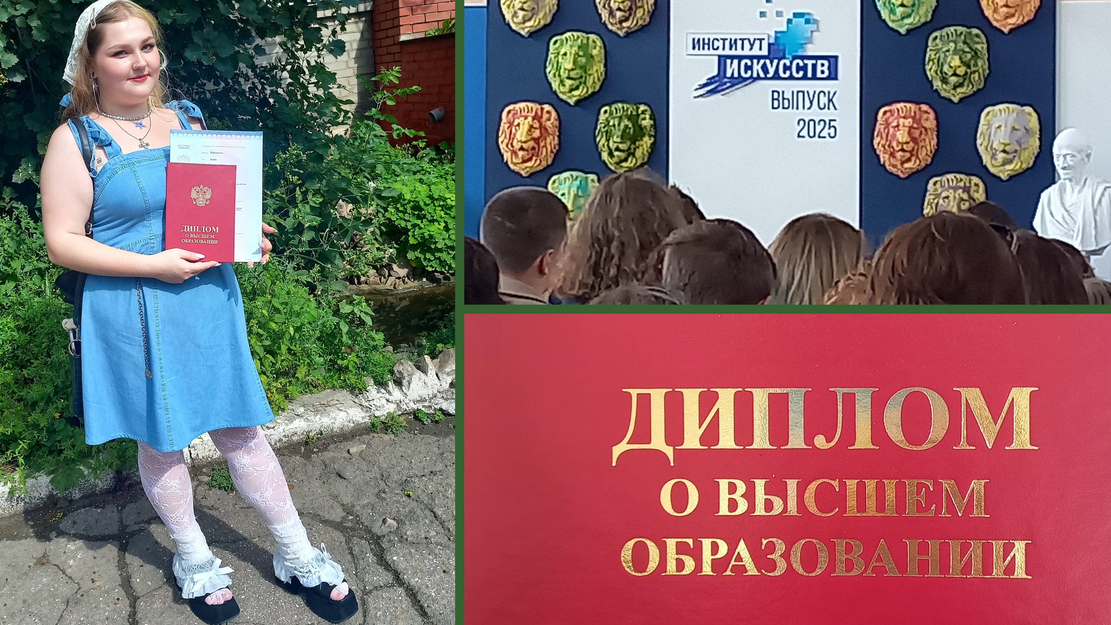 Наша гордость: дочка с красным дипломом и улыбкой! смотреть онлайн