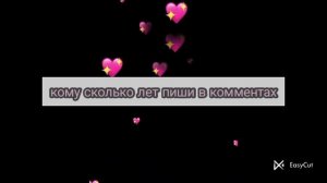 мне 11 лет.