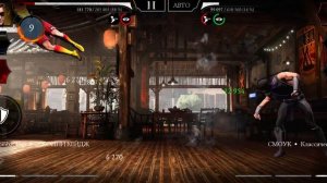 Mortal Kombat mobile/Мортал Комбат мобайл/Башня Воут 131 битва