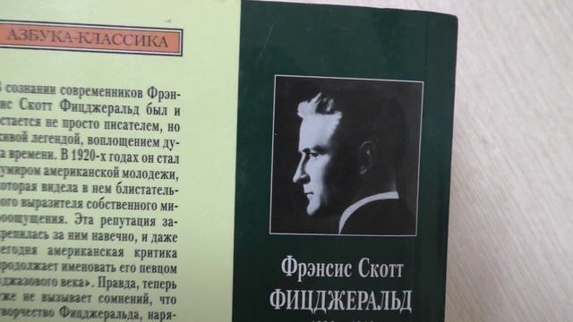 Буктрейлер «Великий Гэтсби» по мотивам одноименной книги Ф. С. Фицджеральда смотреть онлайн
