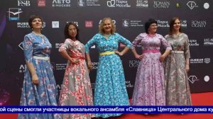 «Новые огни» ансамбля «Славница»
