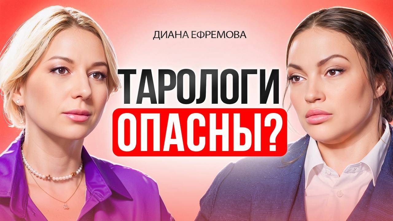 Психологи, тарологи и шарлатаны как не попасться на обман смотреть онлайн