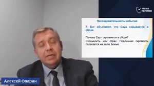 Как не замечать обид --Алексей Опарин