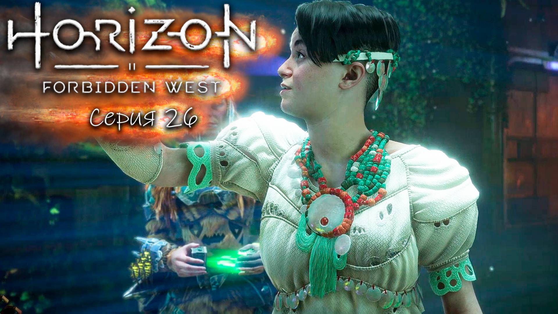 Нашел Деметру - Horizon 2 - Запретный запад - Прохождение игры #26 смотреть онлайн