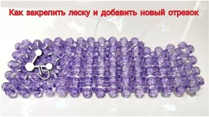 Мастер-класс Как закрепить леску и добавить новый отрезок