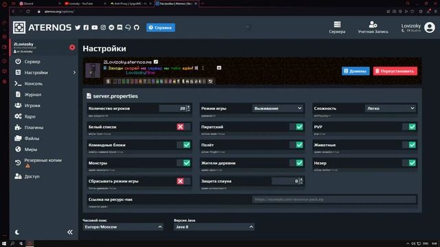 Как сделать ЦВЕТНОЕ описание сервера Aternos? | ОБНОВЛЕНИЕ ATERNOS новые функции #Aternos