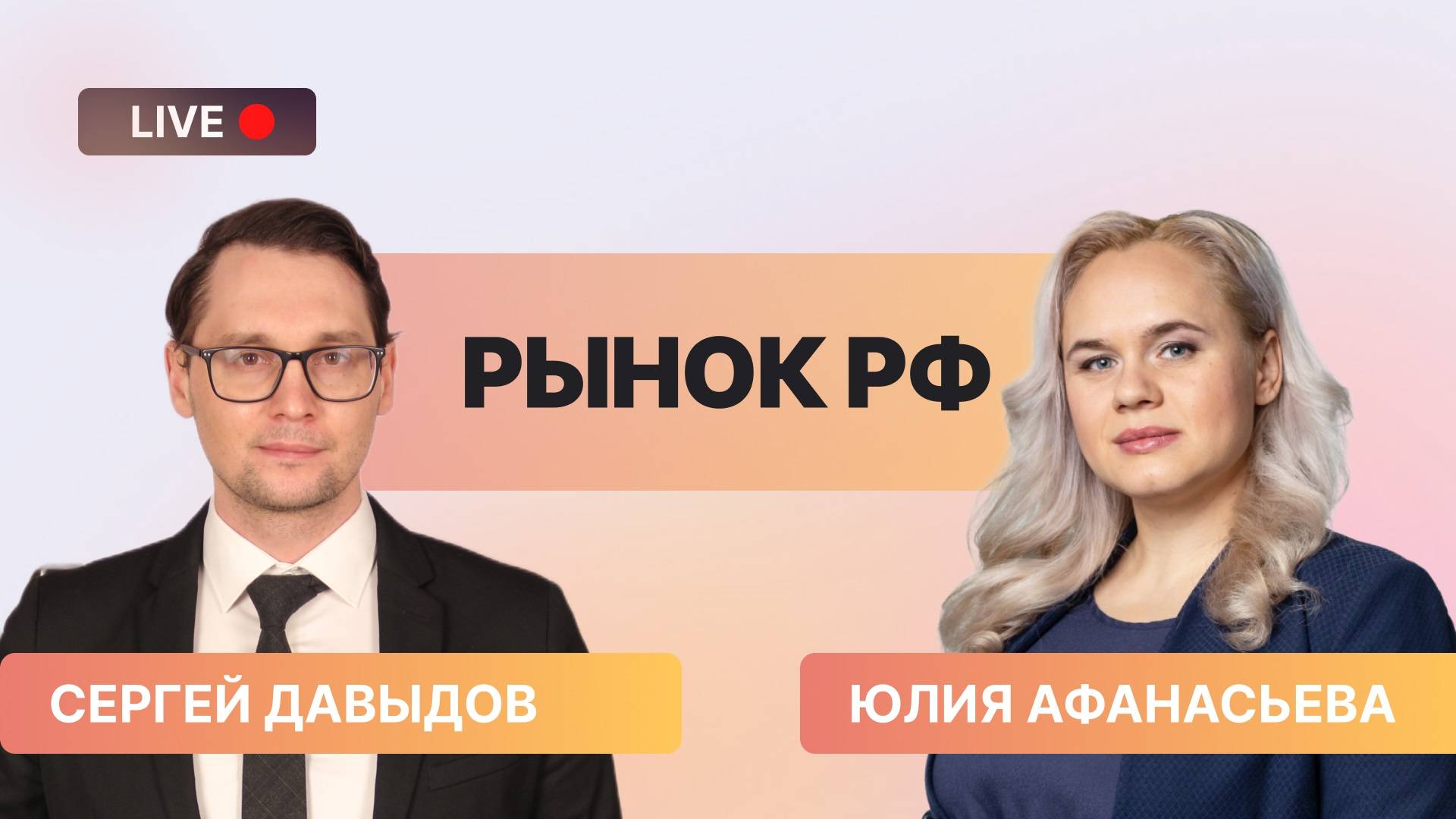 Финам Инвестиции