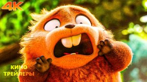 Прыгуны🔥😎Русский трейлер (Дубляж, 4К, 2026) Мультфильм