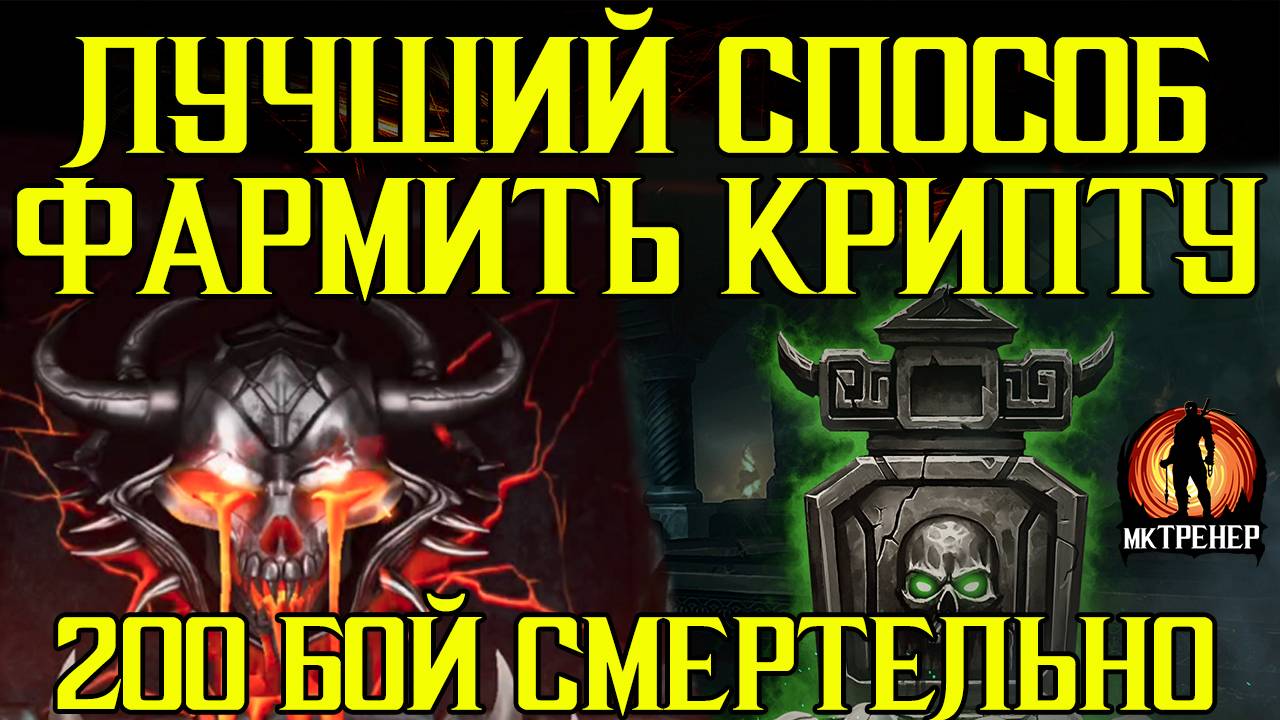 КАК РУБИТЬ КРИСТАЛЛЫ И ЭПИКИ С КРИПТЫ И 200 БОССЫ ПОРОЖДЕНИЯ АДА смотреть онлайн