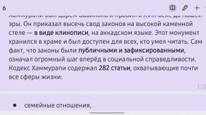 Когда порядок стал законом: как кодификация изменила древний мир. Гении и их открытия