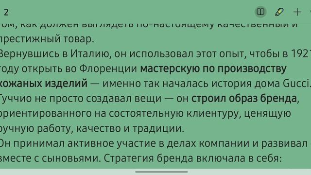 Гуччио Гуччи: человек, стоящий за брендом Gucci. Мода за кулисами смотреть онлайн