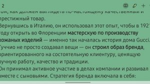 Гуччио Гуччи: человек, стоящий за брендом Gucci. Мода за кулисами