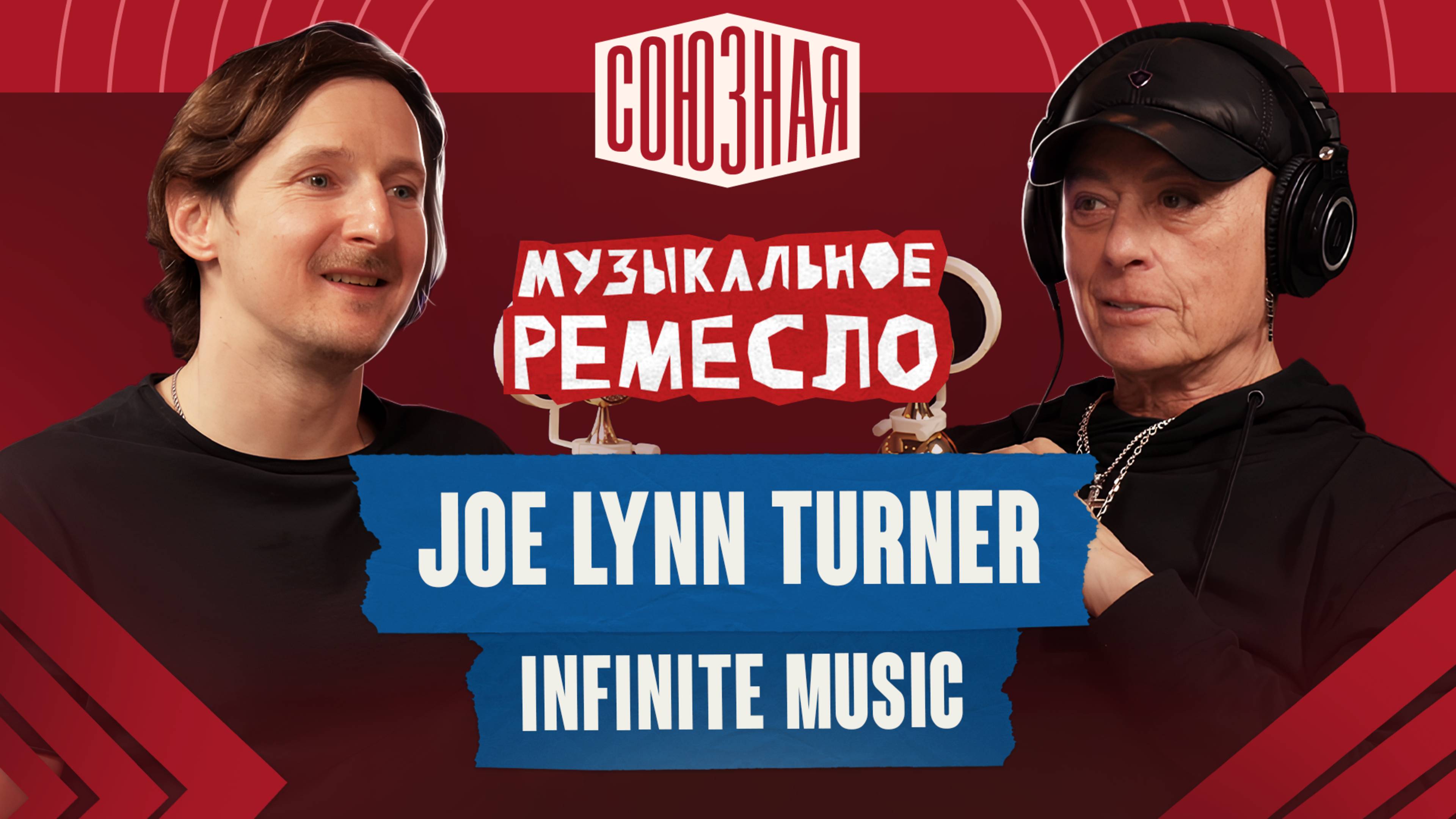 Joe Lynn Turner | Rock, Fate, and the Russian Soul | From Deep Purple to Russia смотреть онлайн