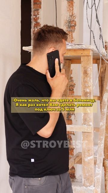 Stroybest