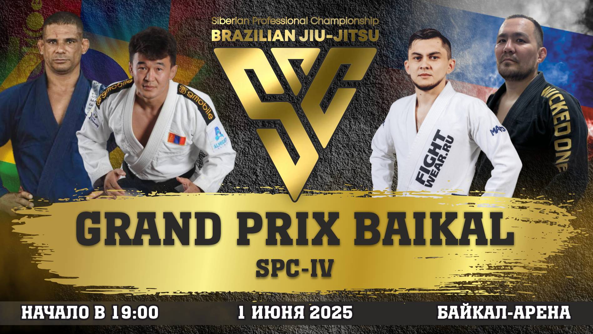SPC-4: Гран При Байкал по Бразильскому джиу-джитсу среди чёрных поясов (Иркутск, 2025)