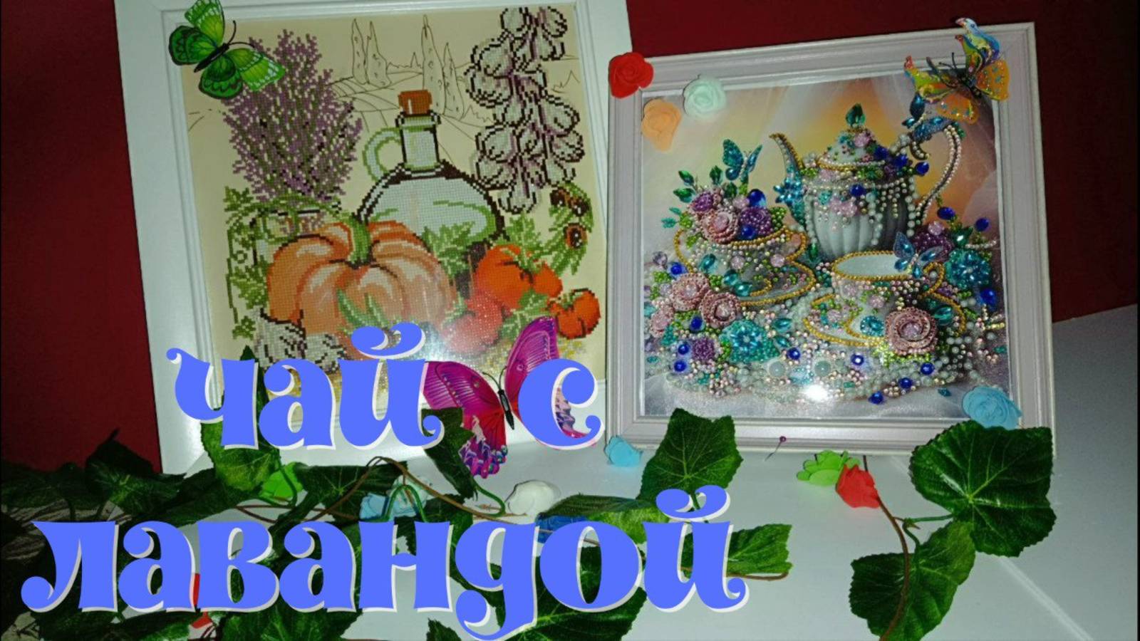 Два финиша - "Благодатное лето" от Фреи и "Чайная церемония" смотреть онлайн