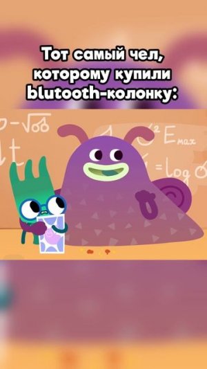 Когда купил музыкальную колонку