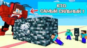 Херобрин против Титана: КТО СИЛЬНЕЕ в броске камня? - мультфильм Майнкрафт