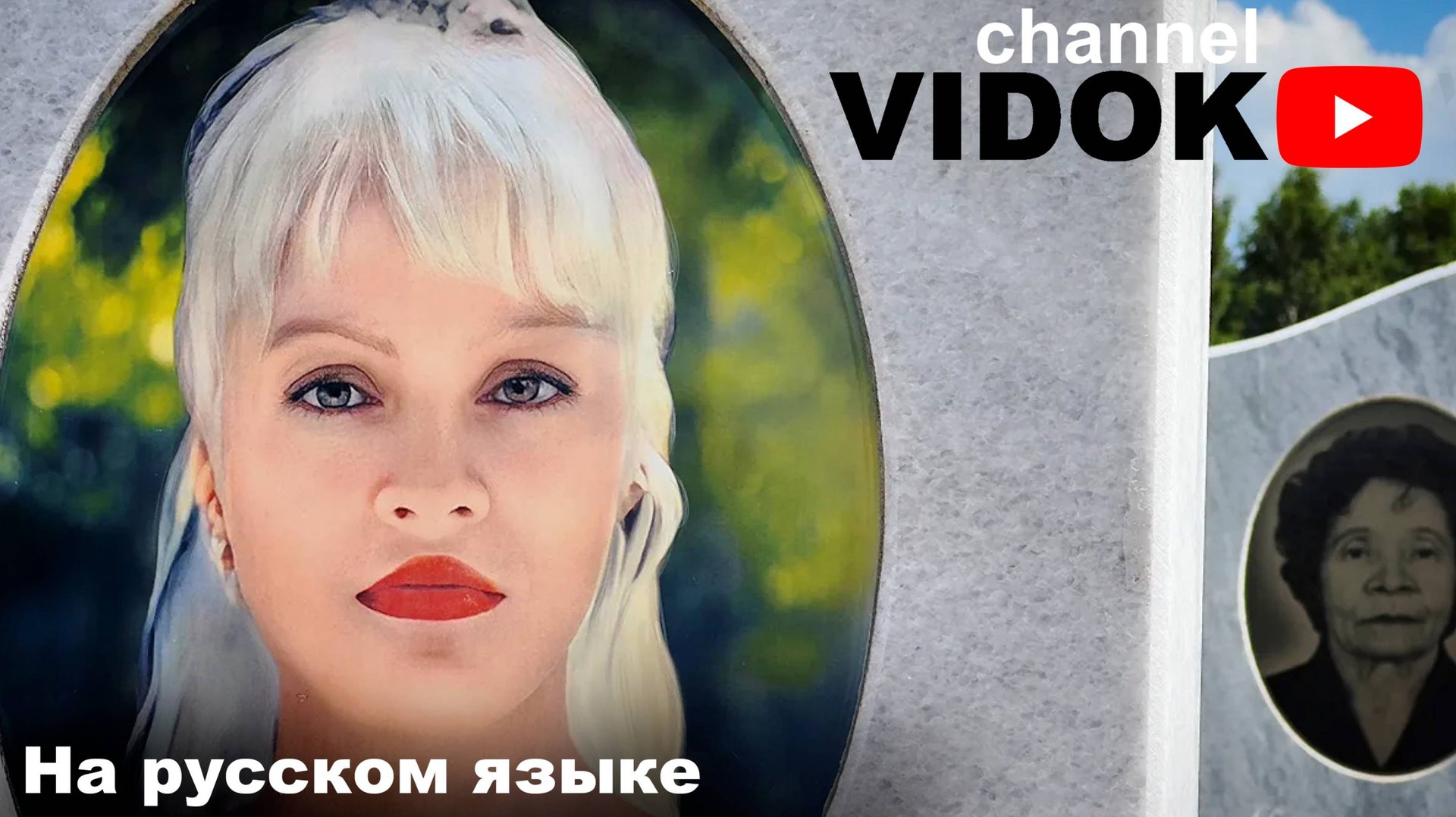 Умерла в свой День Рождения! Новое кладбище ПЕТРОПАВЛОВСК. Сегодня смотреть онлайн