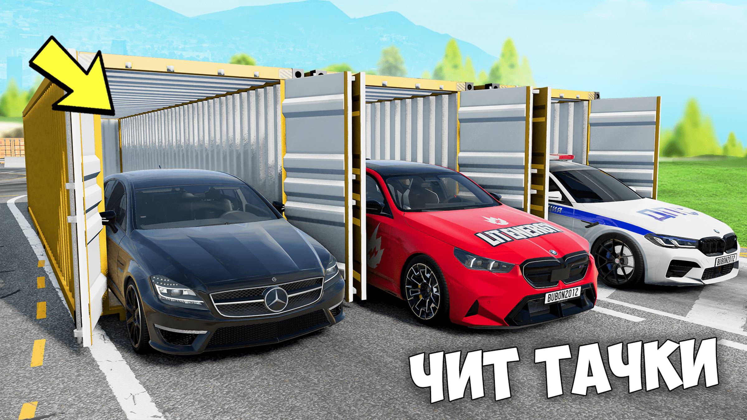 БИТВА ЗА КОНТЕЙНЕРЫ В BEAM NG DRIVE ! ВПЕРВЫЕ ВЫПАЛА ЧИТ ТАЧКА ИЗ ДУБАЙ КОНТЕЙНЕРА!