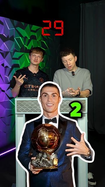 Сколько ОБЛАДАТЕЛЕЙ ЗМ назовешь? #мячlab #футбол #футболист #золотоймяч смотреть онлайн