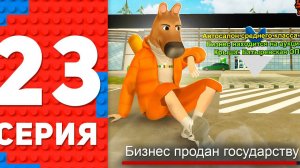 😭СЛИЛ СРЕДНИЙ АВТОСАЛОН В ГОСС РАДИ ШИНКИ.. ПУТЬ ТОП 1 ФОРБС НА БЛЕК РАША #23 BLACK RUSSIA (360p)