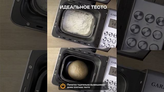 Хлебопечь GARLYN Home BR-1000 - краткий обзор смотреть онлайн