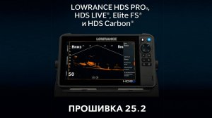 Русификация эхолота Lowrance обновление прошивки 25.2