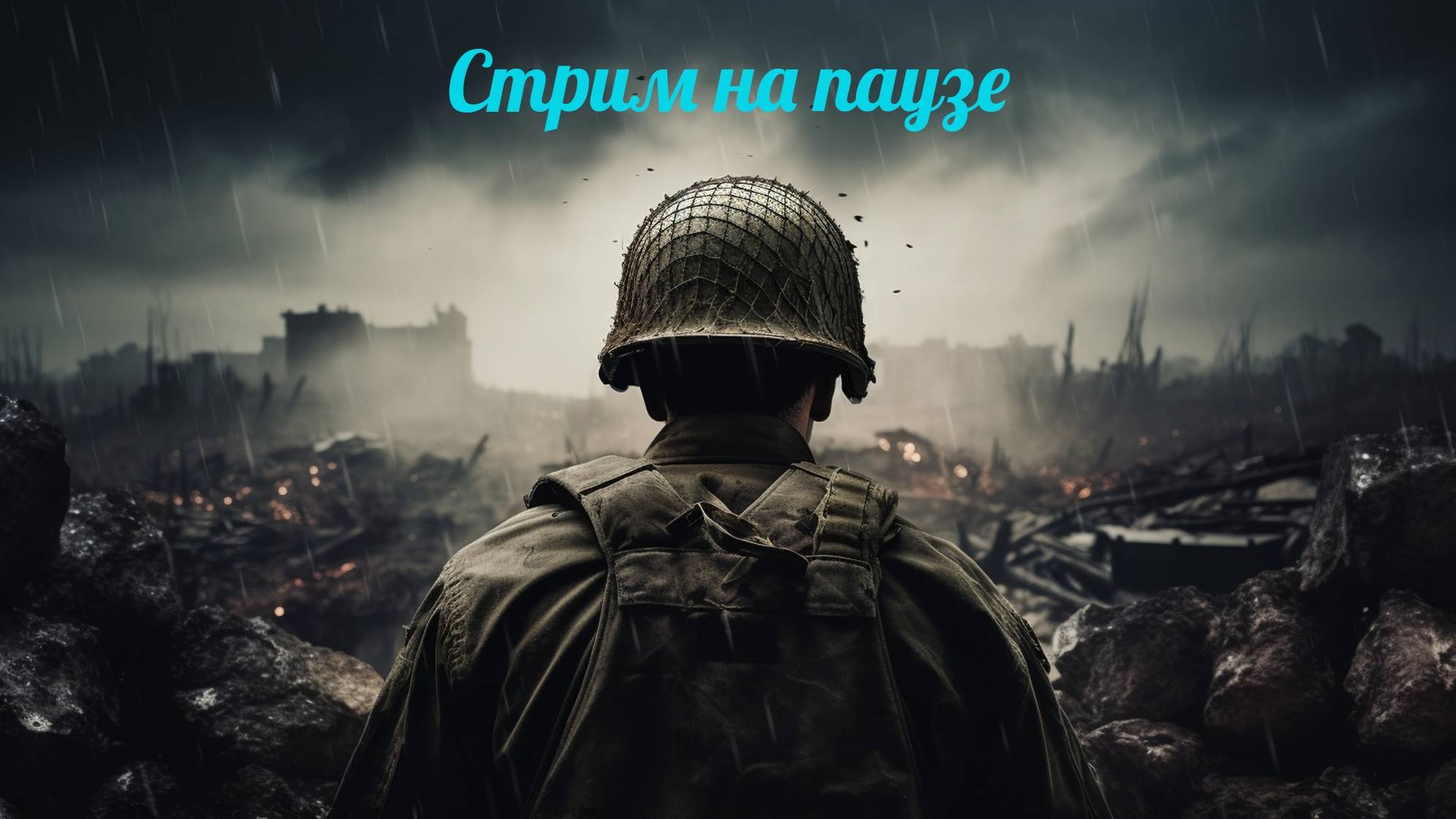 Другая война (Another War) - Окельхаймсдорф, лагерь для военнопленных 15.07.25